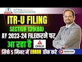 Back Year ka ITR kaise file kare | How to fil ITR U | Netpayable more than 0 to file ITR u/s 139(8A)