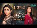 Maa Episode 03 | 21 Jan 26 | Aina Asif - Ahmed Rafique - Sunita Marshall | Multiverse Entertainment