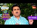 Bhide की वजह से Jetha को पड़ी Bapuji से डाँट | Taarak Mehta Ka Ooltah Chashmah | Jetha Jasoos