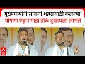 Vishal Patil Speech Sangli :मुख्यमंत्र्यांनी सांगलीसाठी केलेल्या घोषणा ऐकून माझं डोके दुखायला लागले