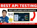 REST API Explained in Hindi