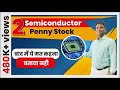 2 Semiconductor Penny Stock | बाद में मत कहना बताया नहीं  | Mukul Agrawal