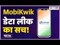 MobiKwik Data Leak: Check How Data is Put on Sale on Dark Web by Hackers | MobiKwik Data Breach