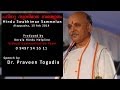 Praveen Bhai Togadia Speech at Alappuzha