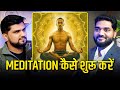 Simple Techniques of MEDITATION for Beginners - Zeeshan Shaikh clips