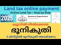 land tax online payment malayalam | land tax payment kerala 2025