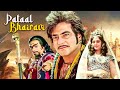 Pataal Bhairavi (1985) - Hindi Fantasy Blockbuster | Jeetendra | Jaya Prada | Dimple | Full Movie