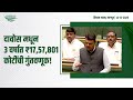 ದಾವೋಸ್ MOU ಗಳು ಮತ್ತು ಮಹಾರಾಷ್ಟ್ರ ಬೆಳವಣಿಗೆ | 2022-25 ರಲ್ಲಿ ದಾವೋಸ್ ನಿಂದ ₹17,57,801 ಕೋಟಿ ಮೌಲ್ಯದ ಹೂಡಿಕೆಗಳು!
