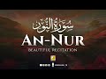 Surah An-Nur (سورة النور) | Really Beautiful Quran Recitation | Zikrullah TV