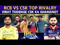 🔴IPL 2026 RCB vs CSK Big Rivalry Mein Kaun Dega Tagdi Takkar? Virat ka 100 Loading?