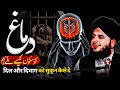 Dimag Ko Sukoon Kese Mile? -Heart Touching Bayan Peer Ajmal Raza Qadri - Pir Ajmal Qadri Bayan 2025