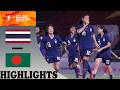 Thailand vs Bangladesh Highlights | AFC U20 Women's Asian Cup 2026