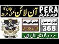 PERA Jobs 2026 Punjab Enforcement and Regulatory Authority Lahore Latest Jobs 2026
