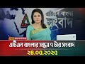 এটিএন বাংলার সন্ধ্যা ৭ টার সংবাদ | 24.05.2025 | Evening News | BD News | ATN Bangla News