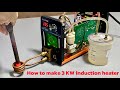 Simple induction heater. How to make induction heater from welding machine .