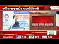 Latur Mahapalika Election |  'दगाबाजी करणाऱ्यांना धडा शिकवा' Amit Deshmukh यांचा हल्लाबोल