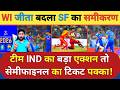 West Indies की जीत के बाद Semifinal खेलने के लिए टीम India का नया एक्शन प्लान तैयार | IND vs ZIM