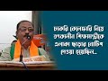 চাকরি কেলেঙ্কারি নিয়ে বামেদের কালো ইতিহাস এখনো ভুলেনি রাজ্যবাসী।