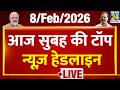 Today's Morning Top News Headlines | 7 Feb 2026 | Rahul | Modi | BJP | Trump | Russia | Surajkund