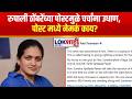 Rupali Thombare Patil Post | रुपाली ठोंबरेंच्या पोस्टमुळे चर्चांना उधाण, पोस्ट मध्ये नेमकं काय?