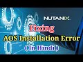 Nutanix AOS Installation Error Fixing in Hindi | How To Resolve AOS Installation Error | TechGuruYug
