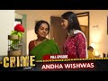 Crime Alert | New Episode | ANDHA WISHWAS | Hindi Crime Show #crimealert