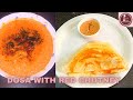 Dosa recipe with Red Chutney for Idli Dosa | बाजार जैसे डोसा इडली की लाल/रेड चटनी और डोसा Recipe