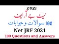 Net jrf Urdu 100 Answers key 2021 l Nta Net Jrf Questions l Urdu question paper l Sikhana Sikhana