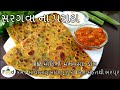 PM મોદીની મનપસંદ ડીશ જે સેહતથી ભરપૂર અને દર 2 દીવસે બનાવો તેવી | Sargvana paratha | Moringa Paratha