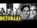 Bezuban | बेज़ुबान (1962) Full Movie | Ashok Kumar, Nirupa Roy, Anoop Kumar | Super Hit Old Movie