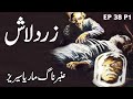 Amber Naag Maria || Zard Laash  || EP 38 Part 1 || Urdu Hindi Horror Story