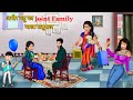 Kahani अमीर बहू की Joint Family वाला ससुराल : Saas Bahu Moral Stories | Bedtime Stories