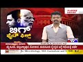 JDS And Congress Conduct Meeting On Mandya..! Will Nikhil Kumaraswamy Loose His Ticket..?!