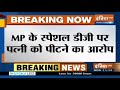 M.P: स्पेशल DG का पत्नी से मारपीट का वीडियो वायरल, गृहमंत्री-DGP तक पहुंचा मामला