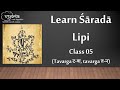 Learn Sharada script 05