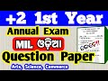 annual examination class 11 mil odia | plus two first year annual exam mil odia question paper