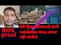 AJAX fiori, validation time error problem kaise sahi kare| How to fix validation |rajesh Ajaxmaster|