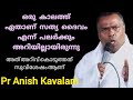 Once upon a time, many people did not know which was the true God. Pr Anish Kavalam viral message
