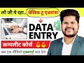 Data Entry Work Complete Tutorial in Hindi | How To Do Data Entry in Excel | Data Entry Course