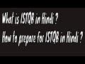 what is the ISTQB in Hindi/how to prepare for ISTQB exam in hindi /exam structure of ISTQB