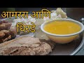 आमरस आणि धिरडे | पातळ, जाळीदार,लुसलुशीत धिरडे आणि आमरस | Dhirde Aamras recipe #summerdish #sweetdish