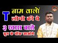 जानिये T नाम वाले व्यक्ति का स्वभाव Nature of the person name start with T letter