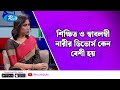 শিক্ষিত ও স্বাবলম্বী নারীর ডিভোর্স কেন বেশী হয়? | Moner Kotha | Rtv Life Style