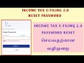 Income Tax E-filing | How to Reset Password | Forget Password  @RamEduTechTamil