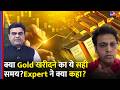 Gold-Silver Price: 2.5 लाख के करीब पुहंची चांदी,सोने की कीमतों में भी भारी कमी | #tv9dr