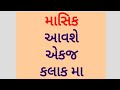 માસિક લાવવા માટેનો ઉપાય / diyimmediatelyperiode