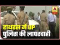 Hathras Case: UP Police Cordoned Off The Area After 29 Days | ABP News