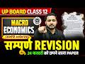 Class 12 Macro Economics UP Board 2026 🔥 | Complete Summary in One Shot | 100/100 Strategy