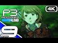 PERSONA 3 RELOAD Gameplay Walkthrough Part 9 (FULL GAME 4K 60FPS) No Commentary 100%