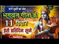 Shrimad Bhagwat Gita 60 Minutes | Geeta Saar | Shree Krishna motivational speech! #bhagwatgeeta